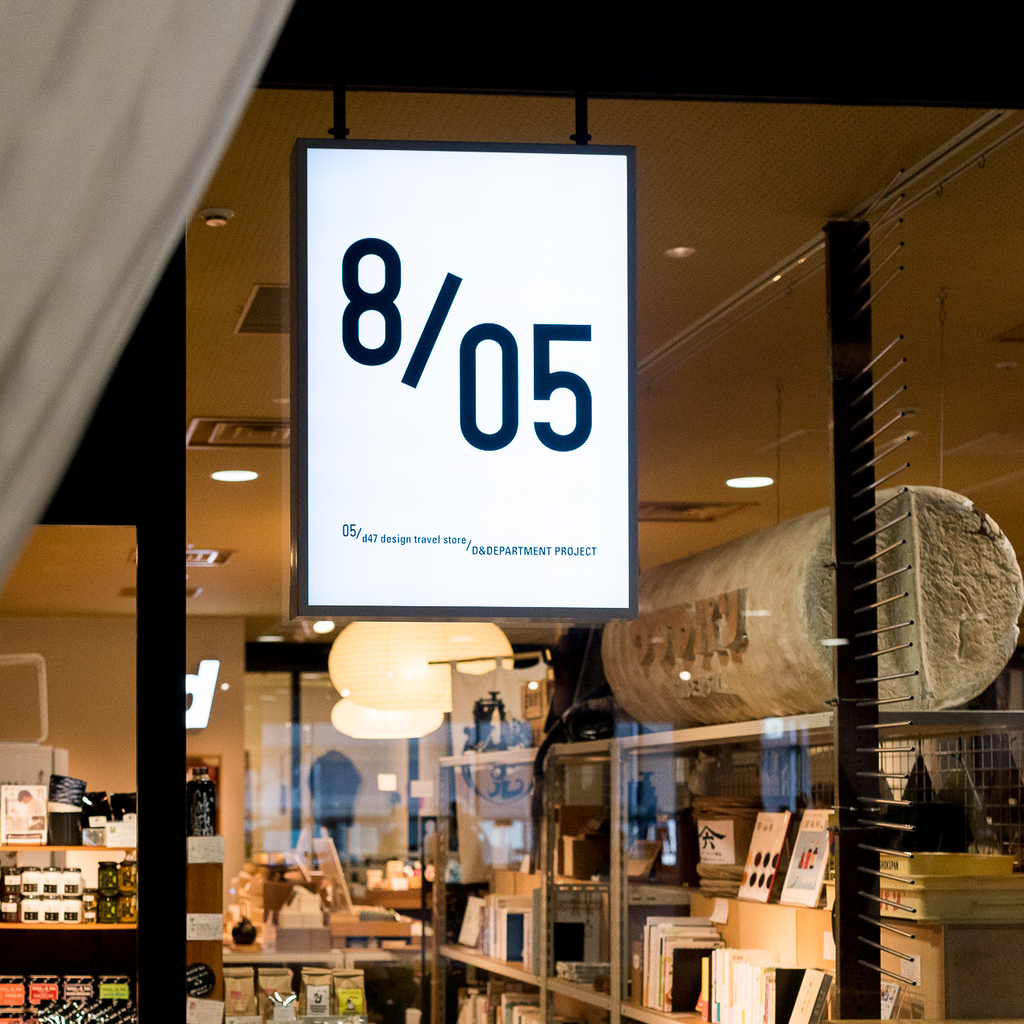 Link Furoshiki at D&Department's Hikarie Store, Shibuya