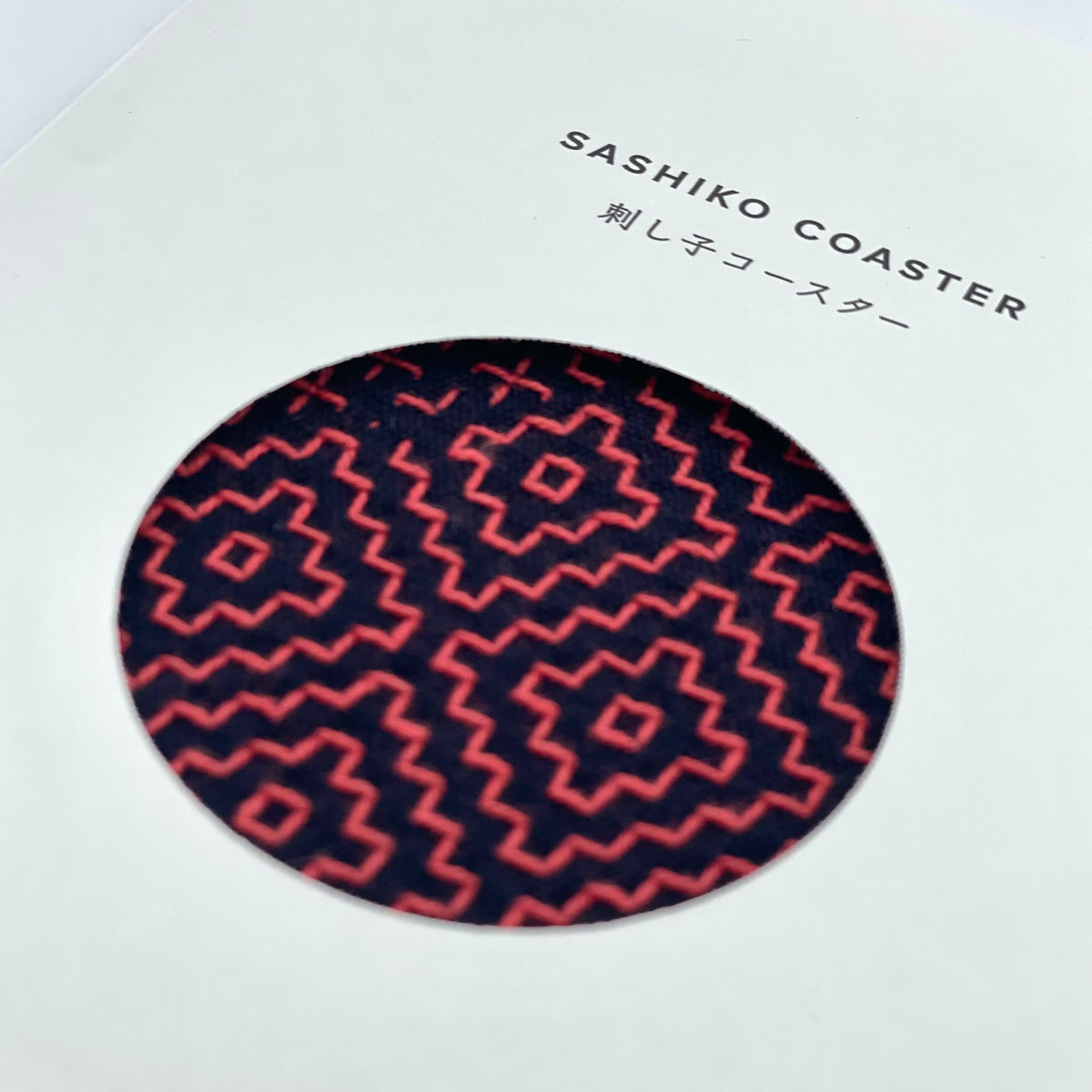 New color - Sashiko Coaster by Mr. Kenichi Ohazama (Red on Dark Navy)
