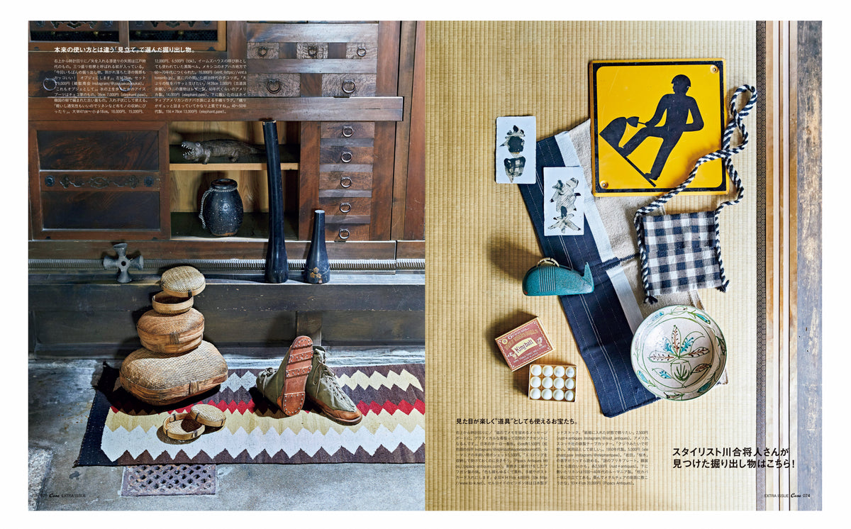 Casa BRUTUS Magazine - Kyoto City Guide
