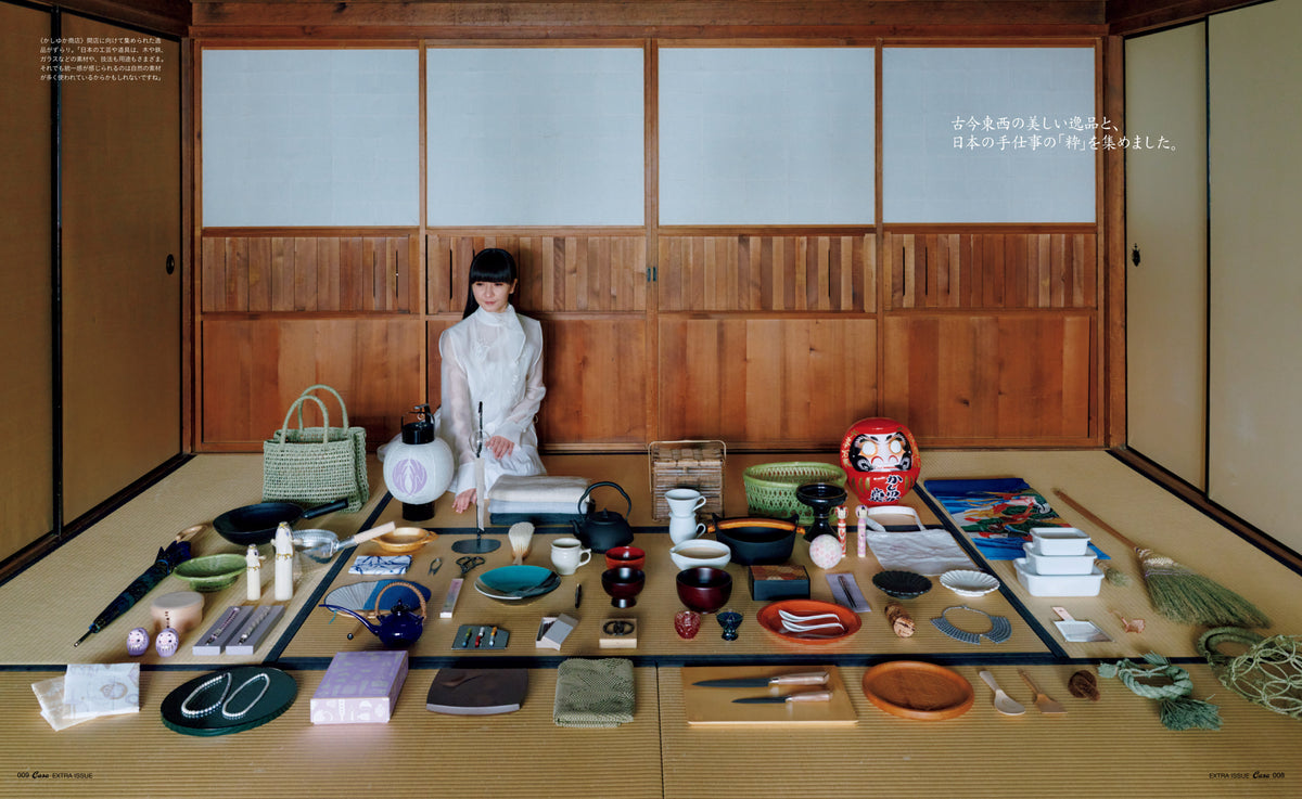Crafted in Japan, Casa BRUTUS Special Edition