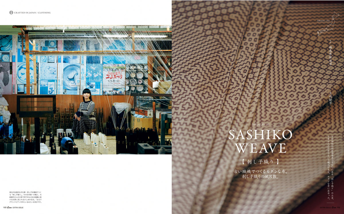 Crafted in Japan, Casa BRUTUS Special Edition
