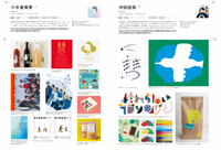 MdN Designers File 2025: A Showcase of Leading Japanese Graphic Design