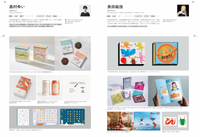 MdN Designers File 2025: A Showcase of Leading Japanese Graphic Design