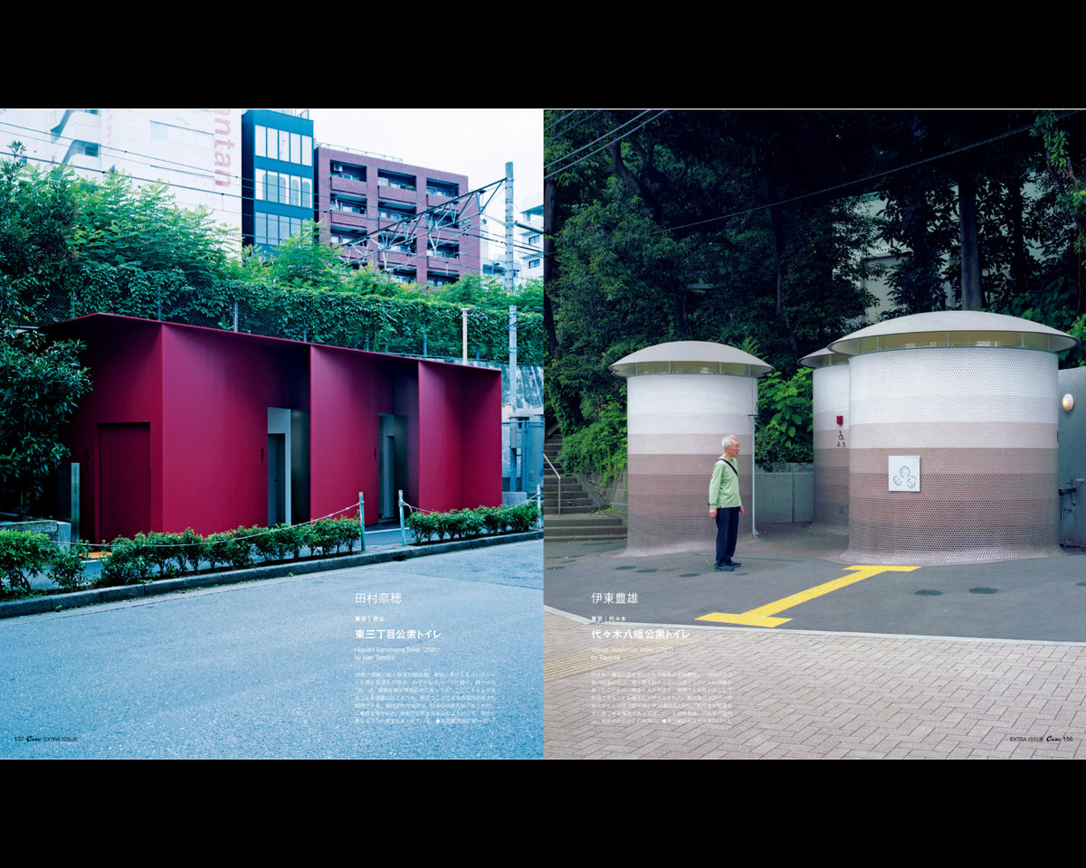 Casa Brutus  - A Journey Through Architecture