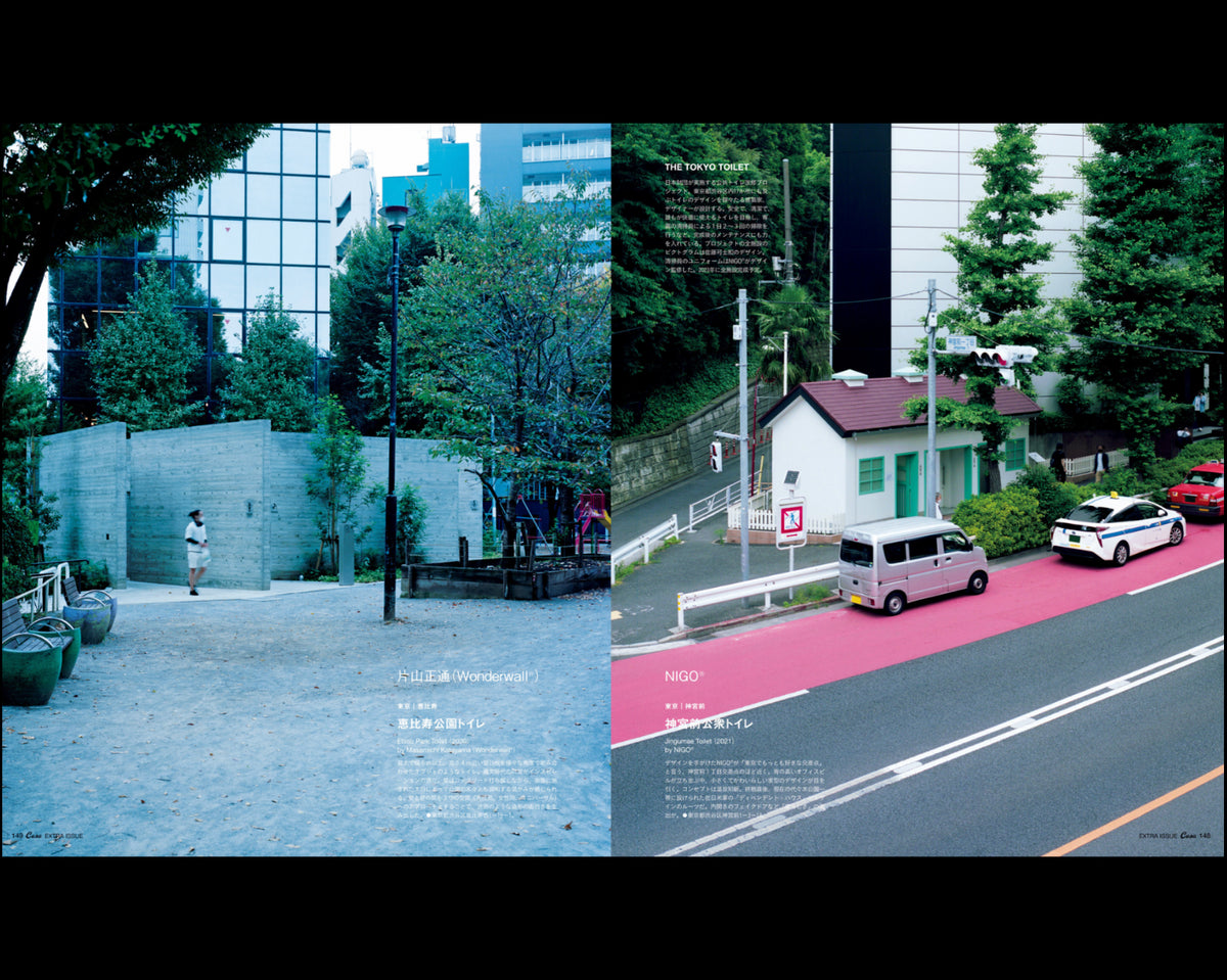 Casa Brutus  - A Journey Through Architecture