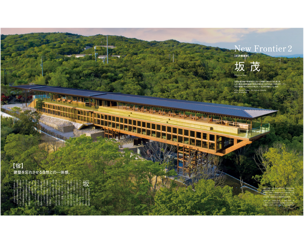 Casa Brutus  - A Journey Through Architecture