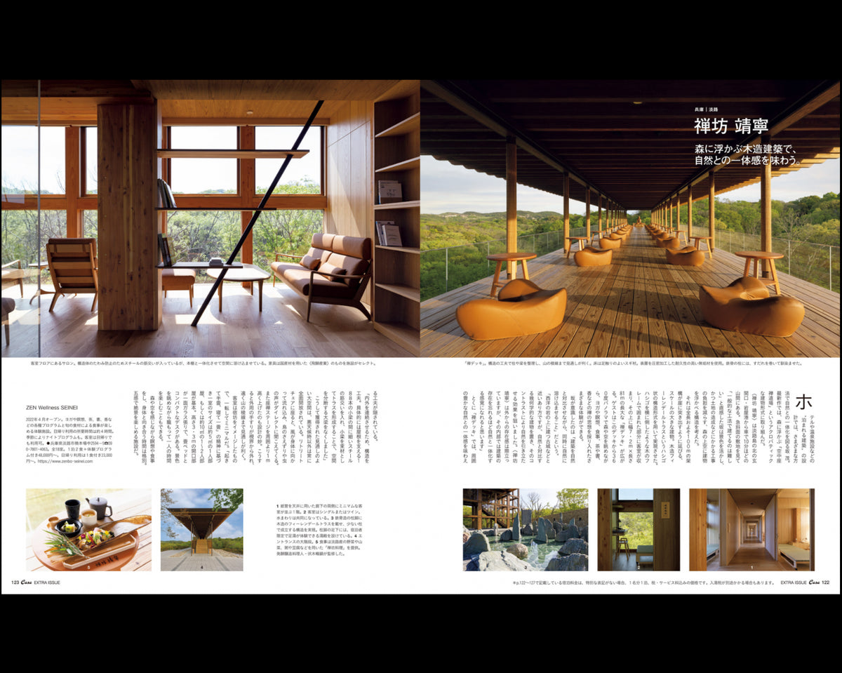 Casa Brutus  - A Journey Through Architecture