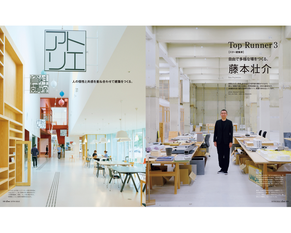 Casa Brutus  - A Journey Through Architecture