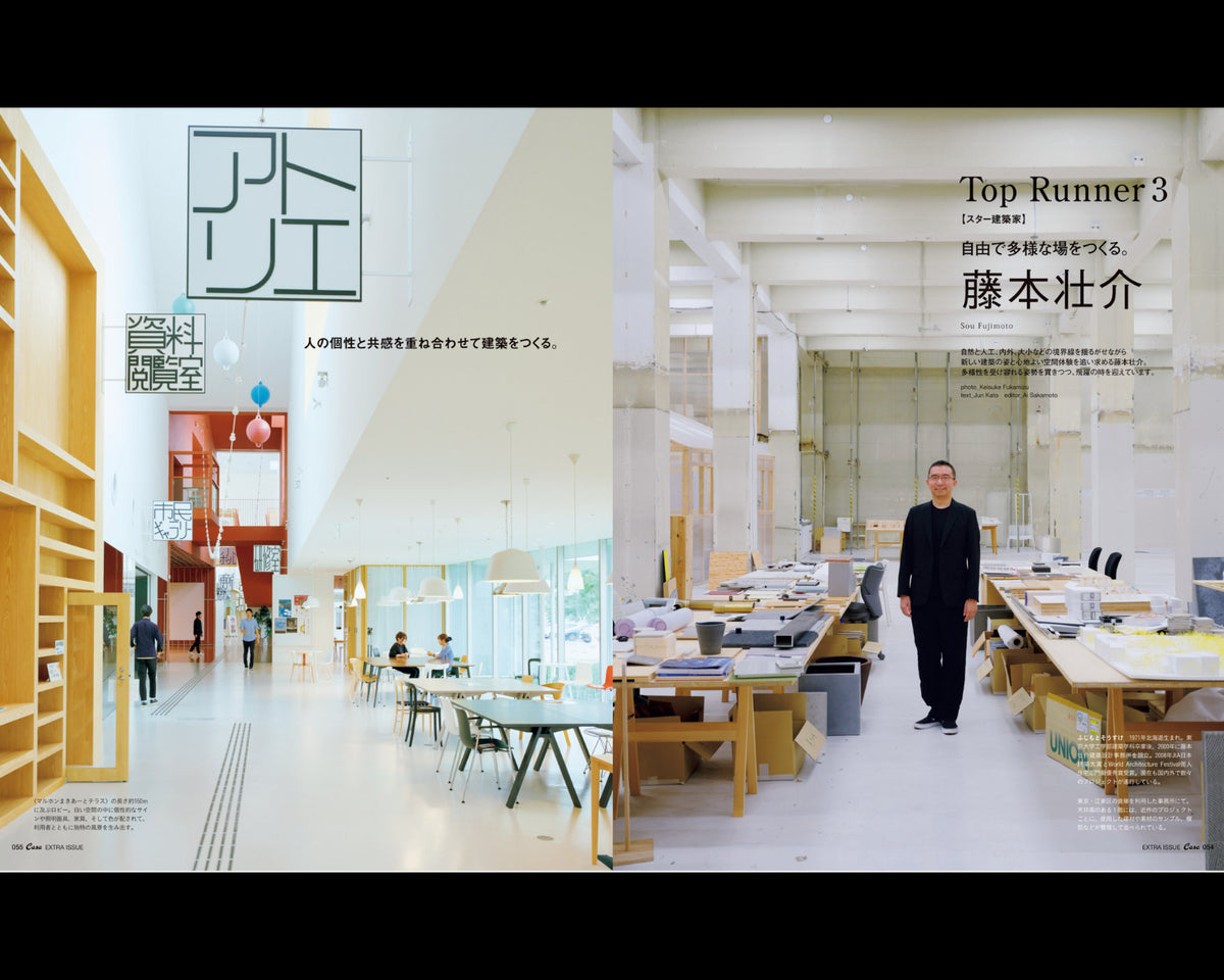 Casa Brutus  - A Journey Through Architecture