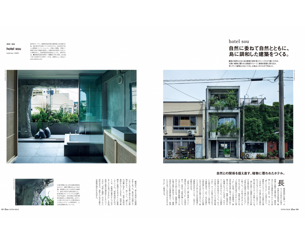 Casa Brutus  - A Journey Through Architecture