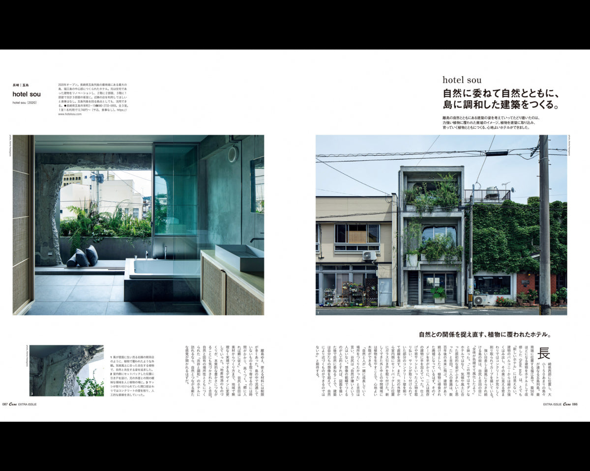 Casa Brutus  - A Journey Through Architecture