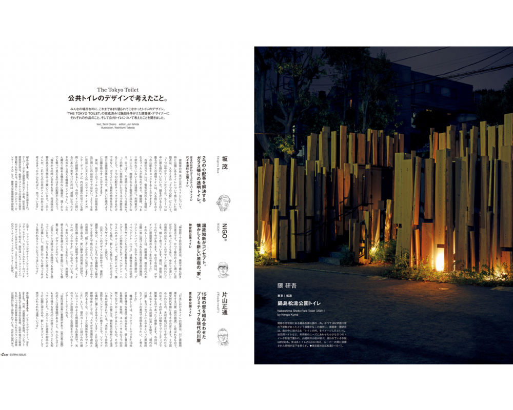 Casa Brutus  - A Journey Through Architecture