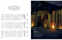 Casa Brutus  - A Journey Through Architecture