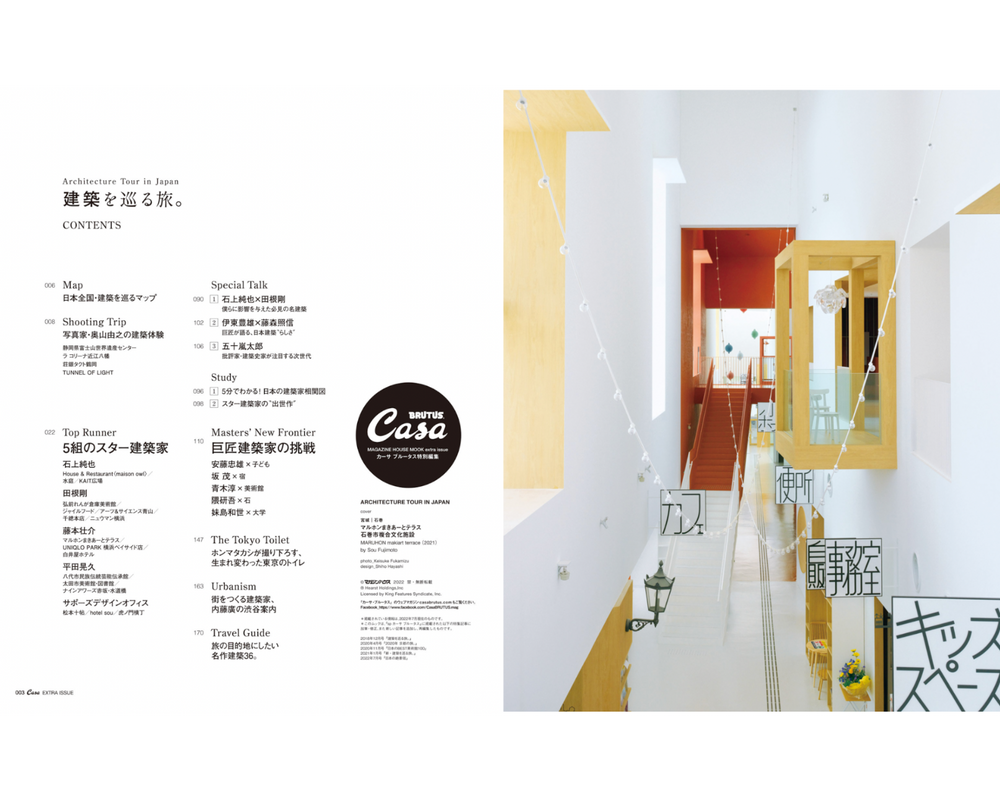 Casa Brutus  - A Journey Through Architecture