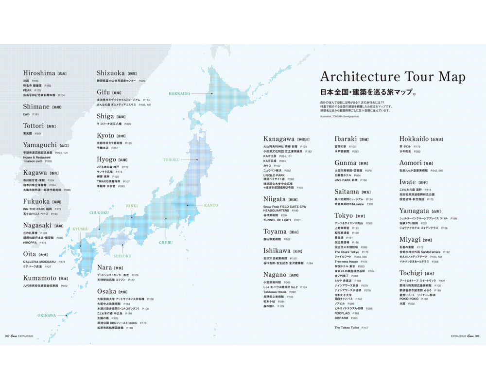 Casa Brutus  - A Journey Through Architecture