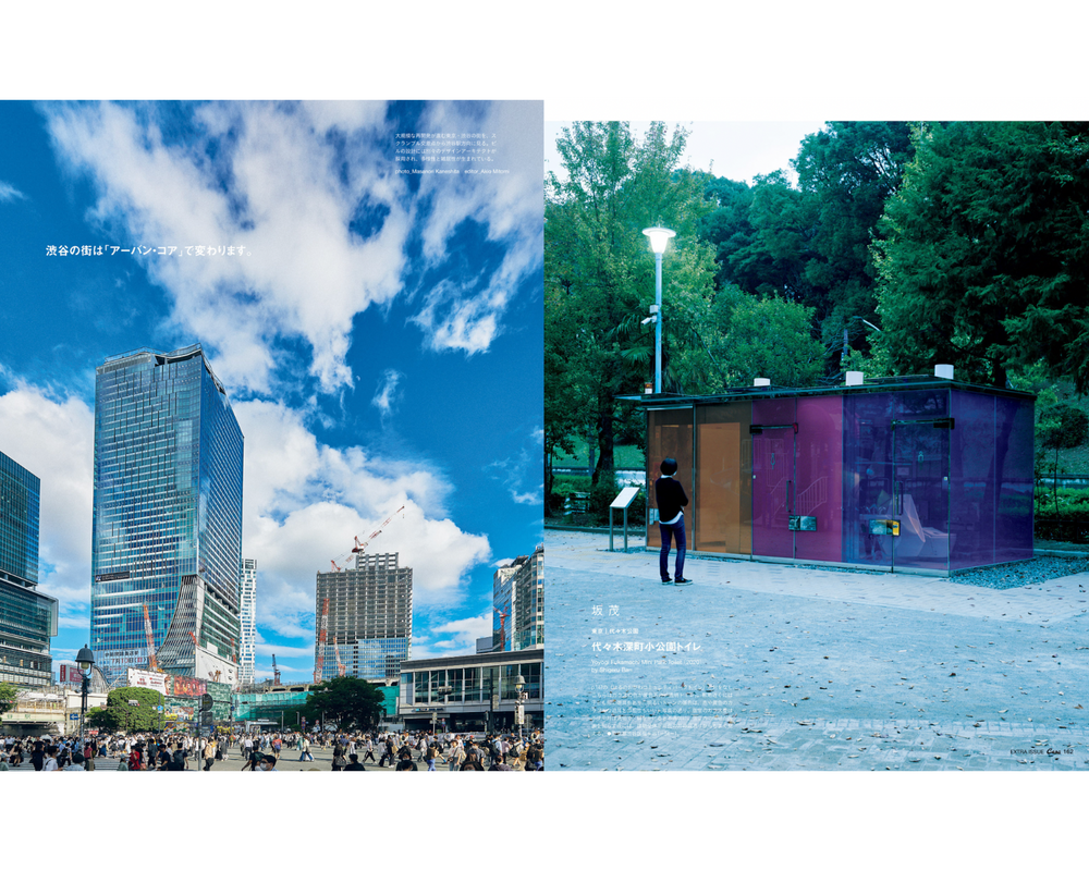 Casa Brutus  - A Journey Through Architecture