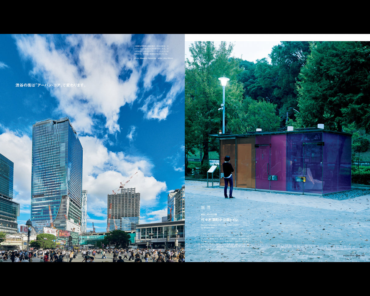 Casa Brutus  - A Journey Through Architecture