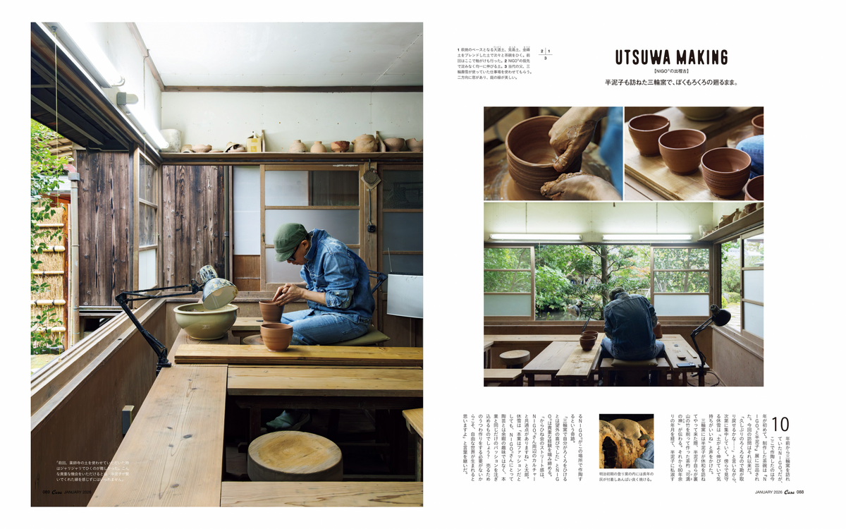 Utsuwa By NIGO : The Textbook of Japanese Tea Bowls
