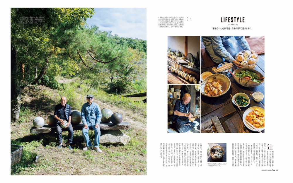 Utsuwa By NIGO : The Textbook of Japanese Tea Bowls