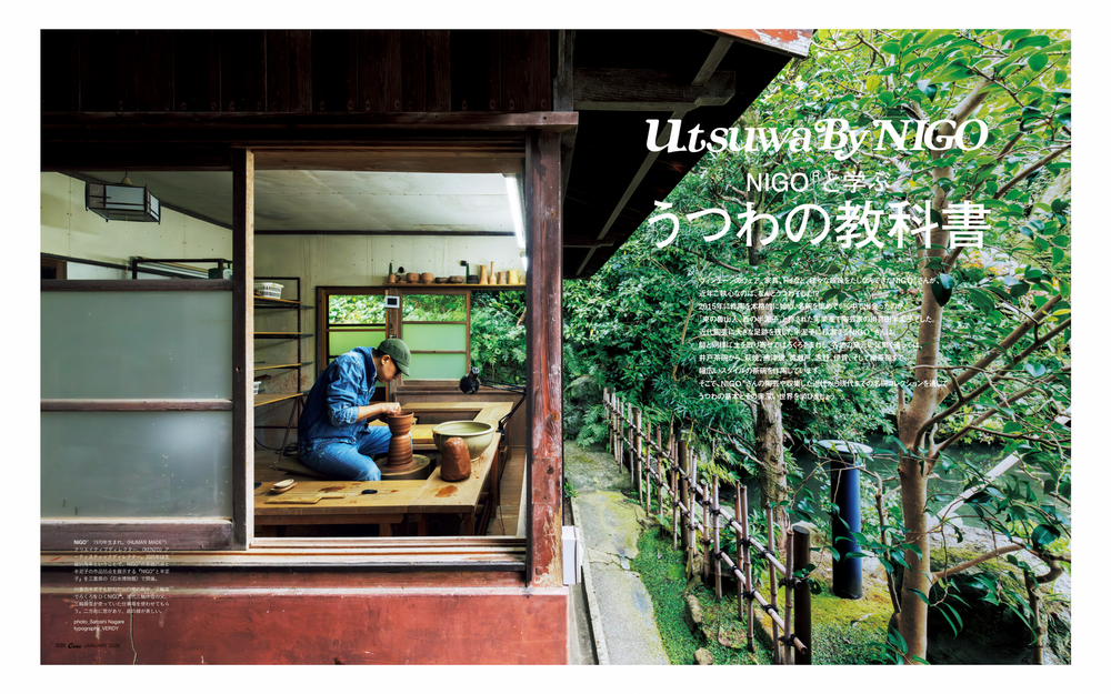 Utsuwa By NIGO : The Textbook of Japanese Tea Bowls