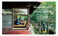 Utsuwa By NIGO : The Textbook of Japanese Tea Bowls