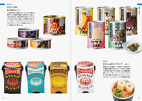 Find the Perfect Souvenir - Irresistible Japanese Local Package Designs